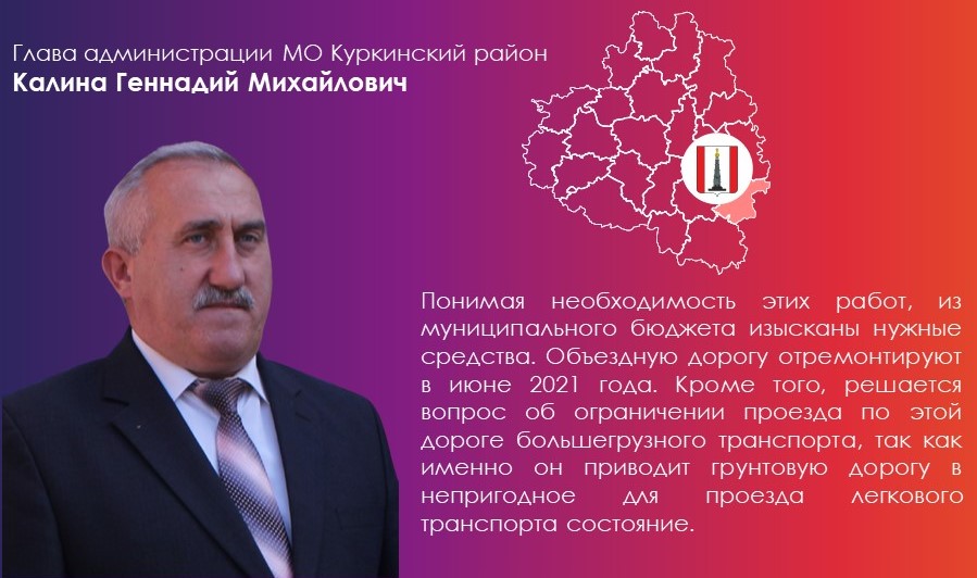 Дорогу в Клешне отремонтируют kurkino.tularegion.ru/press_center/n…