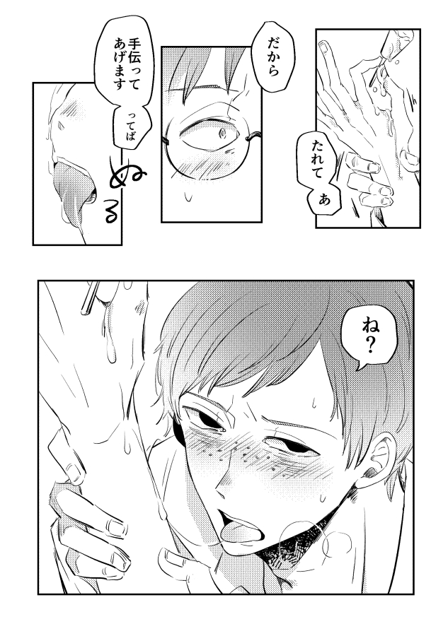 ※現パロ♂庭弁 #庭弁再掲祭り 