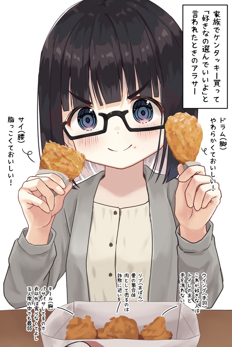耳かき いい年してドヤ顔ダブルチキンをキメるアラサーのイラストです 耳かき いい年してドヤ顔ダブルチキンをキメるアラサーのイラストです