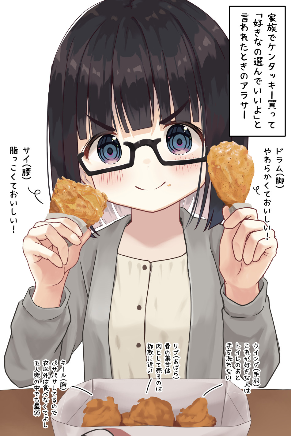 耳かき いい年してドヤ顔ダブルチキンをキメるアラサーのイラストです T Co Bjxo3pvd7g Twitter
