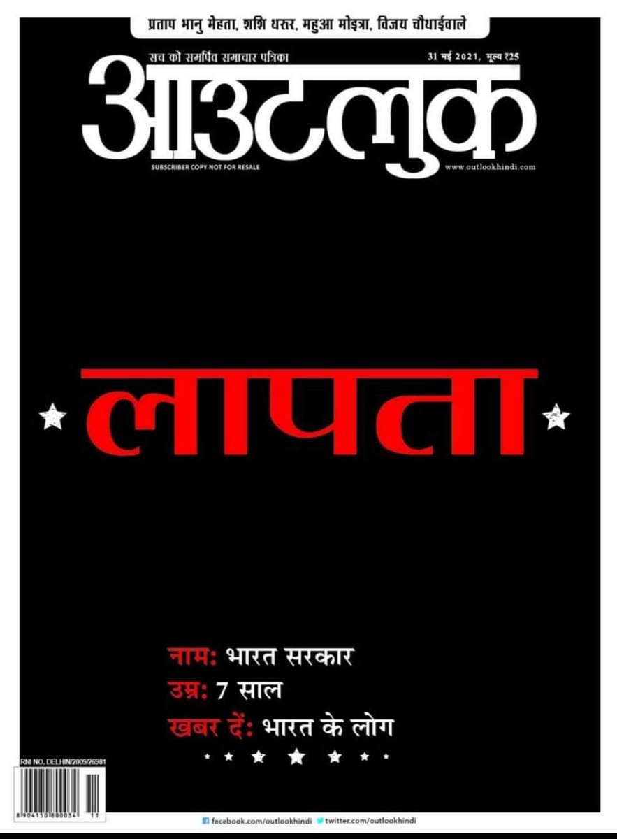 AbhilashaS's tweet photo. समय बड़ा बलवान रे साथी,
@narendramodi_in https://t.co/lyYX5z3oJR
