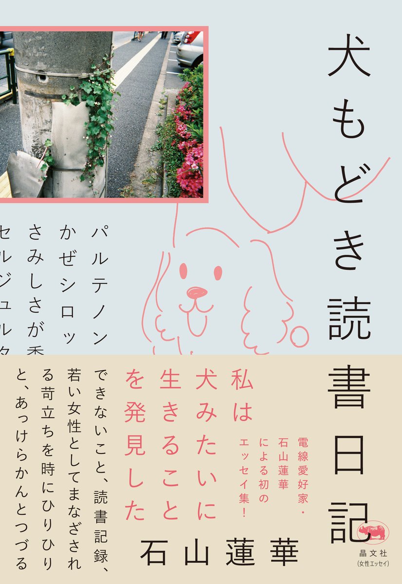 石山蓮華 画像 最新情報まとめ みんなの評判 評価が見れる ナウティスモーション 石山蓮華 画像 最新情報まとめ みんなの評判 評価が見れる ナウティスモーション