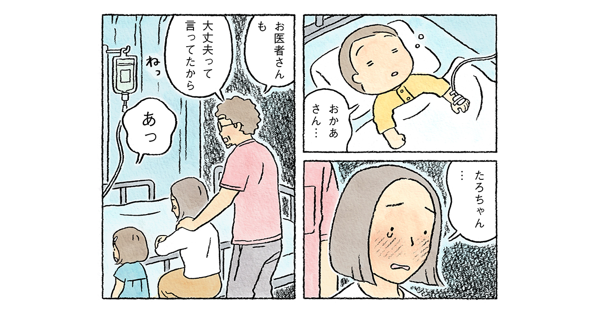 CHANTOwebさんでの連載「#ちーちゃん」、公開されました。今回は「もりこさん」からいただいた、病院でのエピソードです。
第66話「お医者さんも大丈夫って言ってたから」
|ながしまひろみ https://t.co/4xw4PLiXVk
@CHANTO_magazine