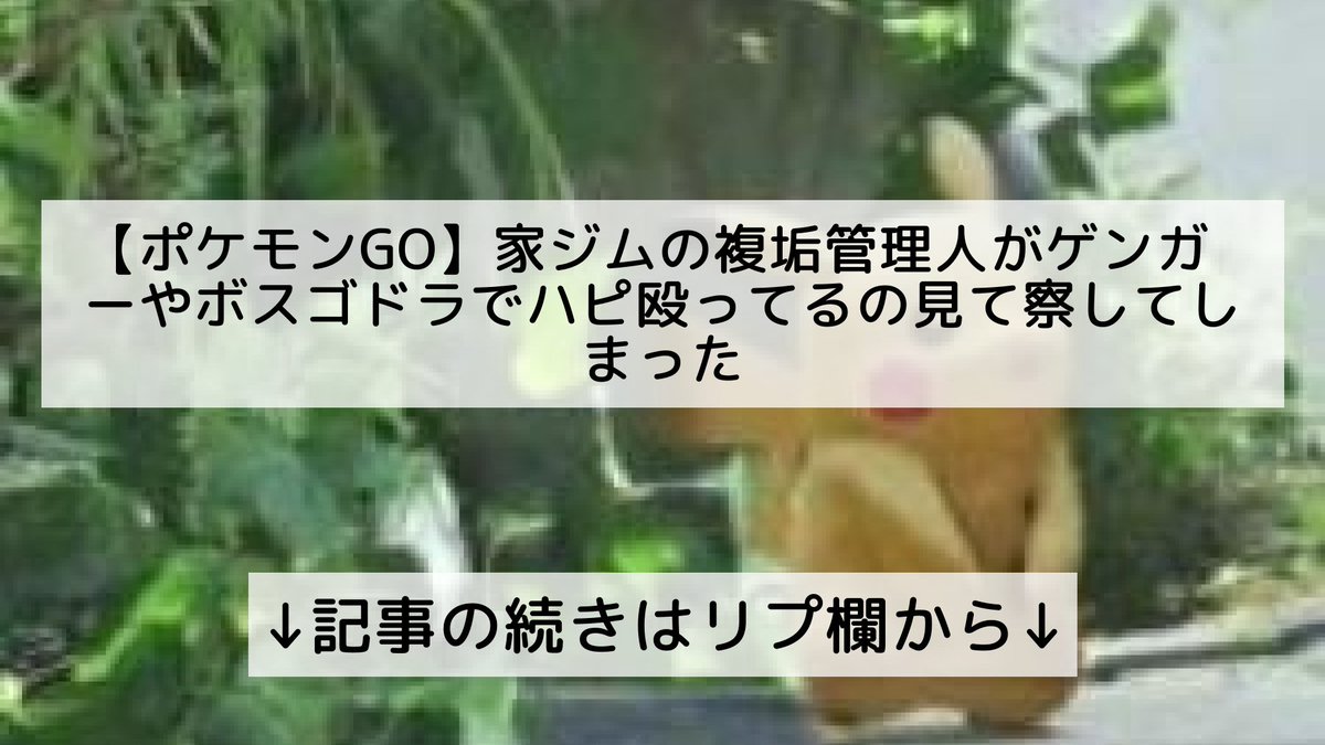 ポケモンgo ボスゴドラの入手方法 能力 技まとめ 攻略大百科