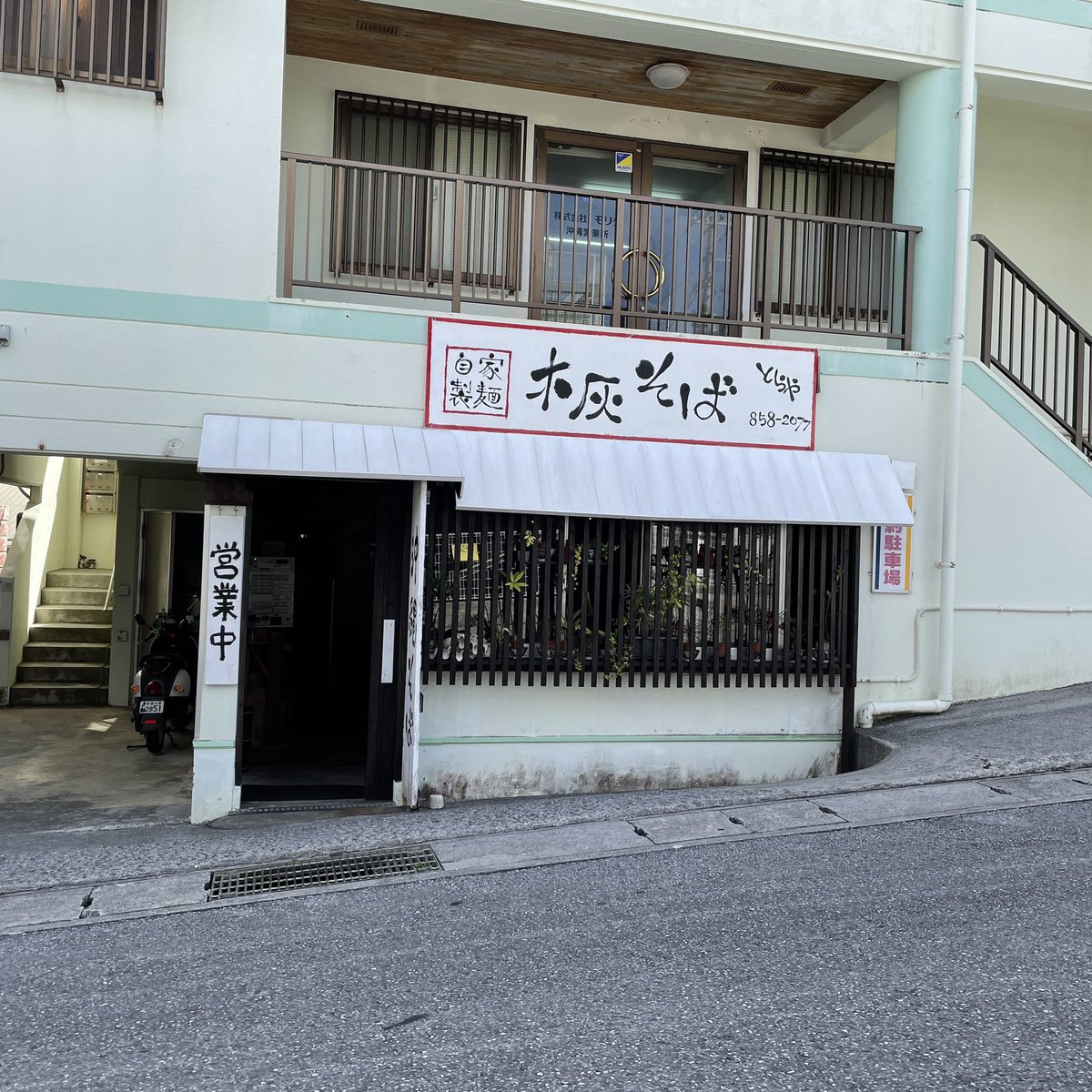 K_neetest's tweet photo. 木灰そば とらや
あてもなく散歩してたら大通りから一本入ったところで見つけた沖縄そばのお店!
出汁がとてもよく香るスープの完成度が高く、ソーキが別皿提供である理由がよく分かります。
平日はご飯メニューが80円で追加できるので五目じゅーしぃを追加、これも美味い!!
#neetrip
#neeteat https://t.co/bur0HiZXVS
