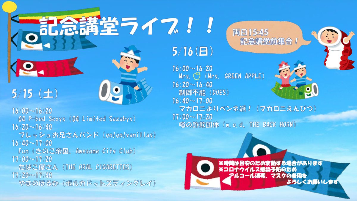 475keion's tweet photo. 昨日の新歓では6人入部宣言してくれました！！🥺💕
これで現在、合計26人の新入生が入部してくれています！！！🥳✨

ありがとうございます💓💓
まだまだ大歓迎です！！☺️

次回、15(土)、16(日)に記念講堂ライブを開催します✨✨

15時45分ごろに記念講堂前に集合してください😉✨
お待ちしてます〜♪ https://t.co/a2ID4qH23z
