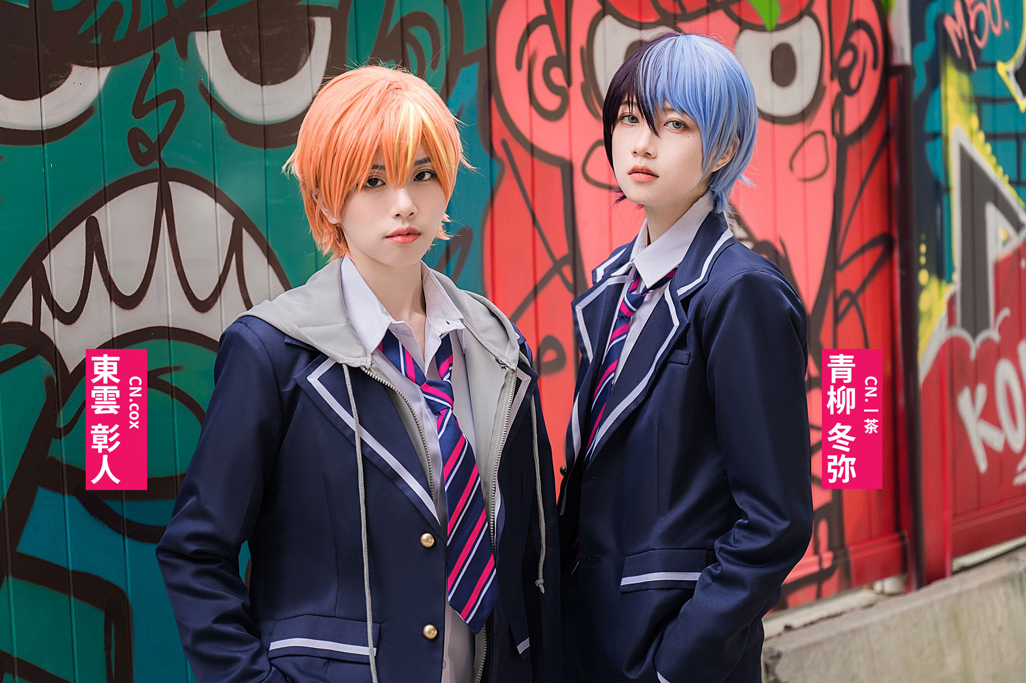 Jujucosplay 在twitter 上 Cosplay プロセカ神山高校制服青柳冬弥 Amp 東雲彰人 Prsk Cos プロセカhttps T Co P7unek5w68 Twitter