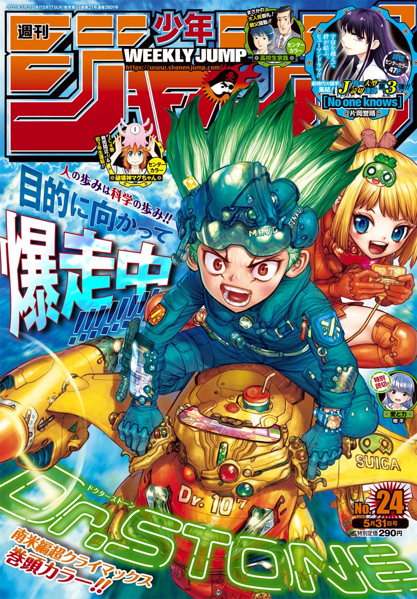 たっぷりこってり ジャンプ感想まとめ21年24号 Wj24 空想は美しきケツ末へ 読切 片岡誉晴 No One Knows 轍平 愛と力 Jsf 高畑悠 Jean The Just Togetter たっぷりこってり ジャンプ感想まとめ21年24号 Wj24 空想は美しきケツ末へ 読切 片岡誉晴 No One Knows 轍平 愛と力 Jsf 高畑悠 Jean The Just Togetter