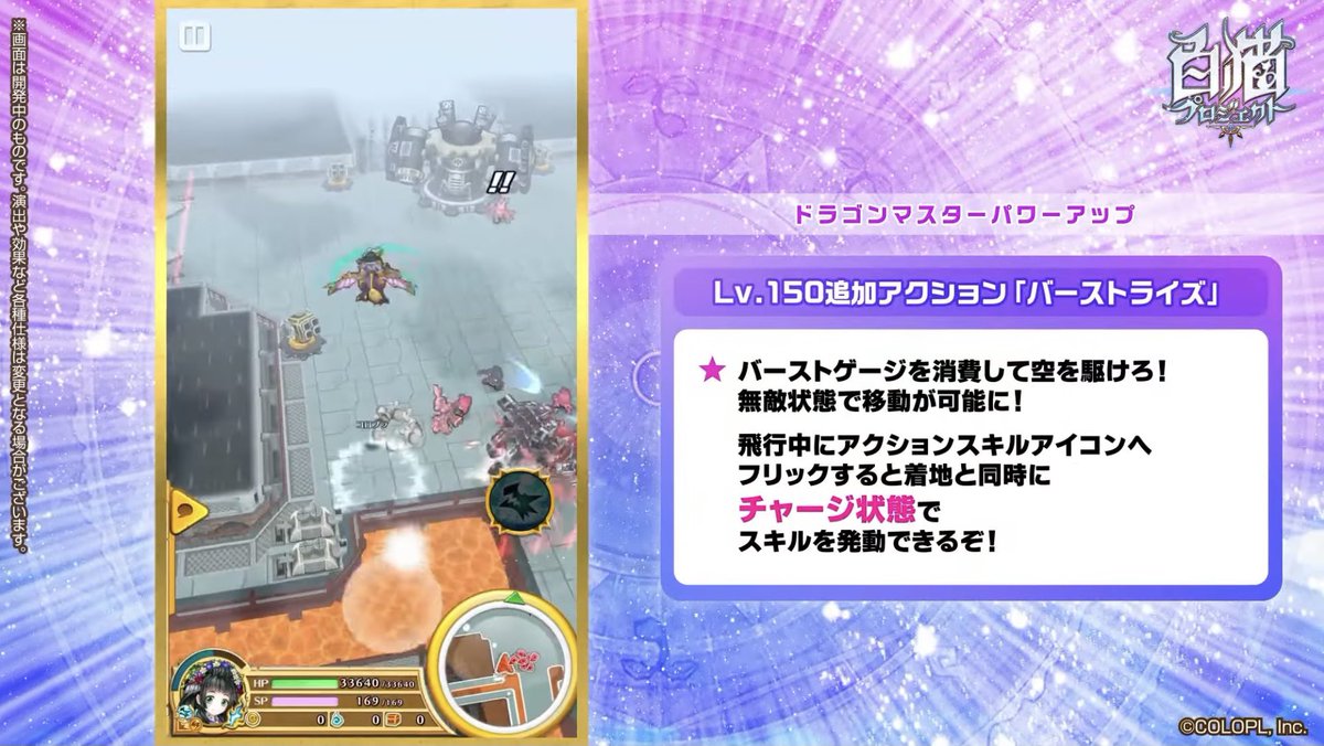 白猫 ドラゴンマスター強化 追加アクションやブレスどうなった 白猫まとめmix 白猫 ドラゴンマスター強化 追加アクションやブレスどうなった 白猫まとめmix