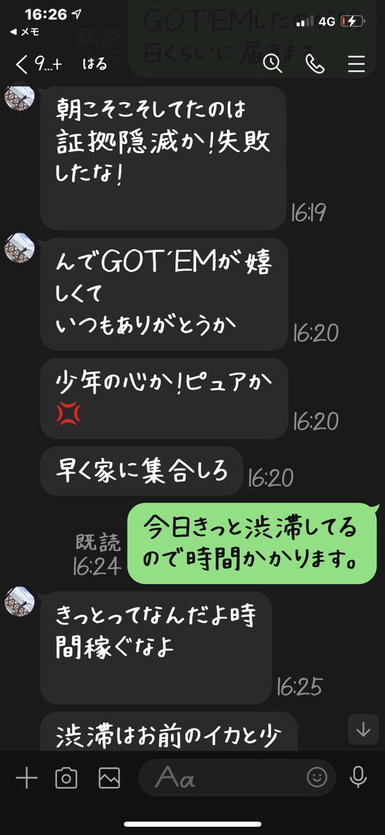 Ta 今日も帰りたくない 帰るけど どうやらおねえさんが 時限爆弾のスイッチを 入れてしまったようです オブラートに包むってなんですかね Ta 今日も帰りたくない 帰るけど どうやらおねえさんが 時限爆弾のスイッチを 入れてしまったようです オブラートに包むってなんですかね