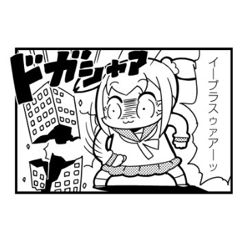 ぴあのワクチン接種の抽選に漏れた希望者の腹いせに何故かとばっちりを受けるeplus 