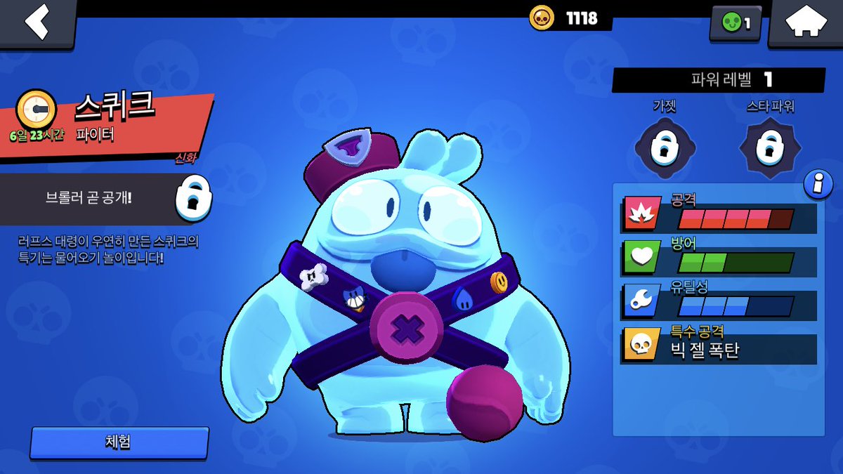 Brawl stars скуик. бойцы из браво старс скуик. Squeak brawl stars. бравл старс персонажи скуик. Squeak brawl stars.
