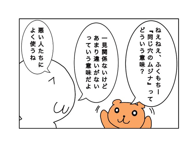慣用句のtwitterイラスト検索結果 慣用句のtwitterイラスト検索結果
