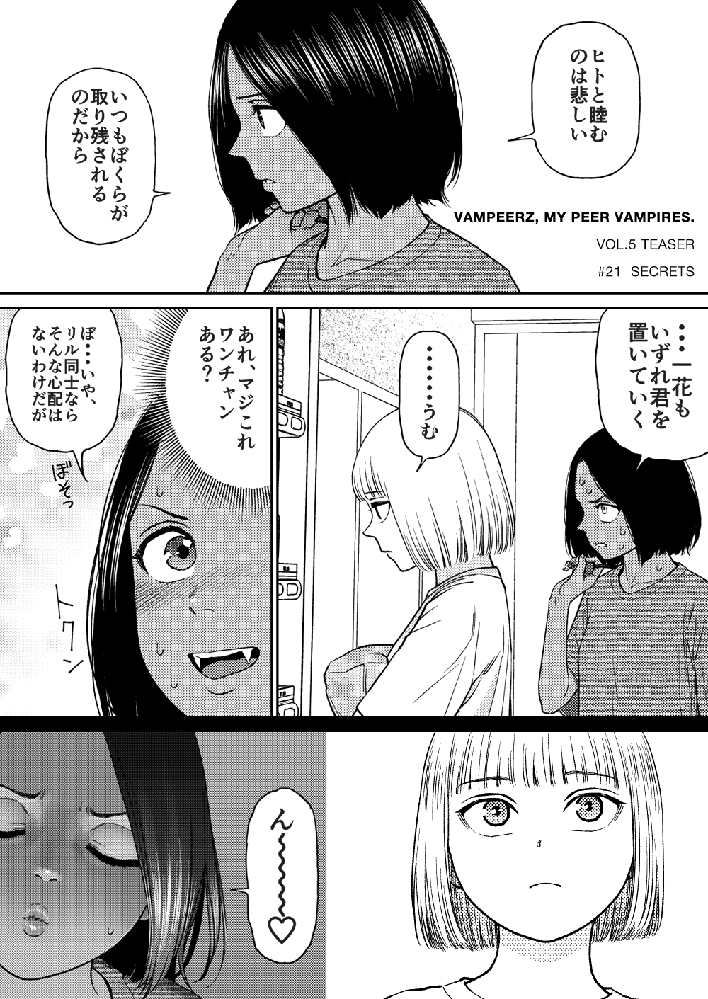 ヴァンピアーズ アキリ サンデーGX 全巻 初版 帯付き 青年漫画