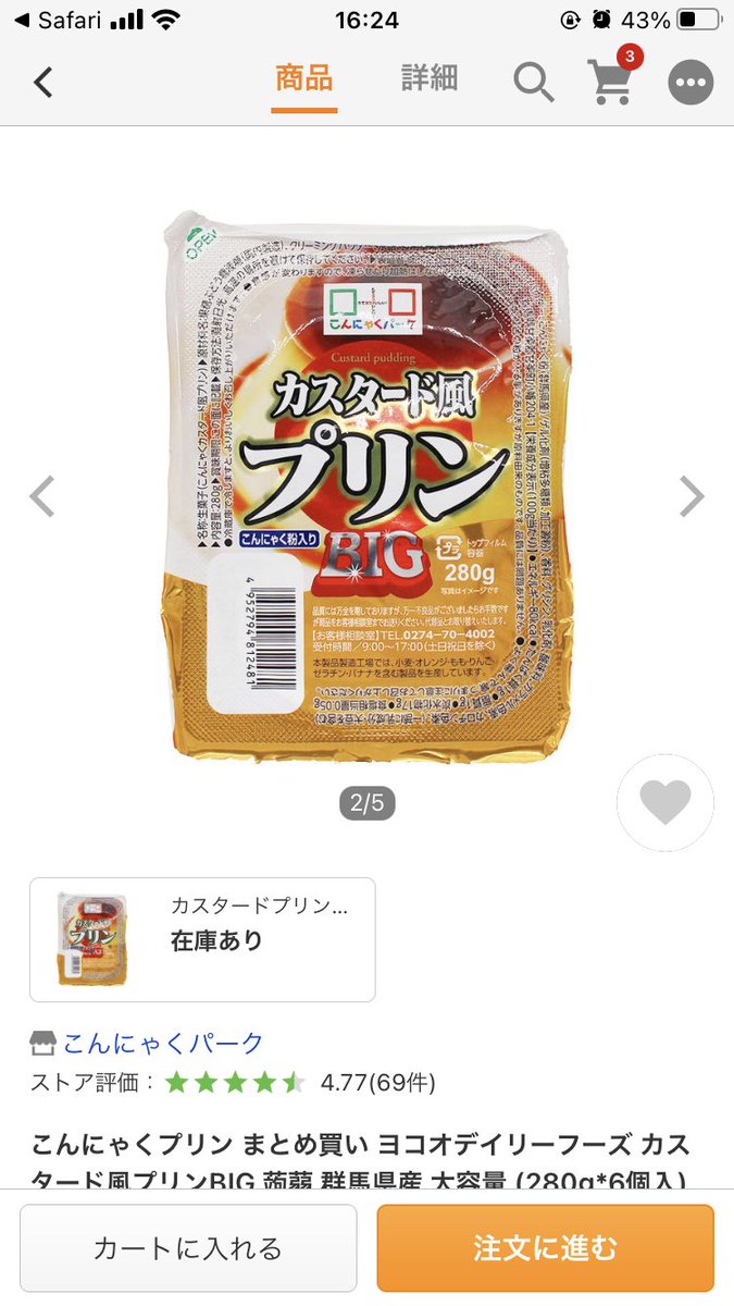 みんなの こんにゃくパーク ハンバーグ 口コミ 評判 食べたいランチ 夜ごはんがきっと見つかる ナウティスイーツ みんなの こんにゃくパーク ハンバーグ 口コミ 評判 食べたいランチ 夜ごはんがきっと見つかる ナウティスイーツ