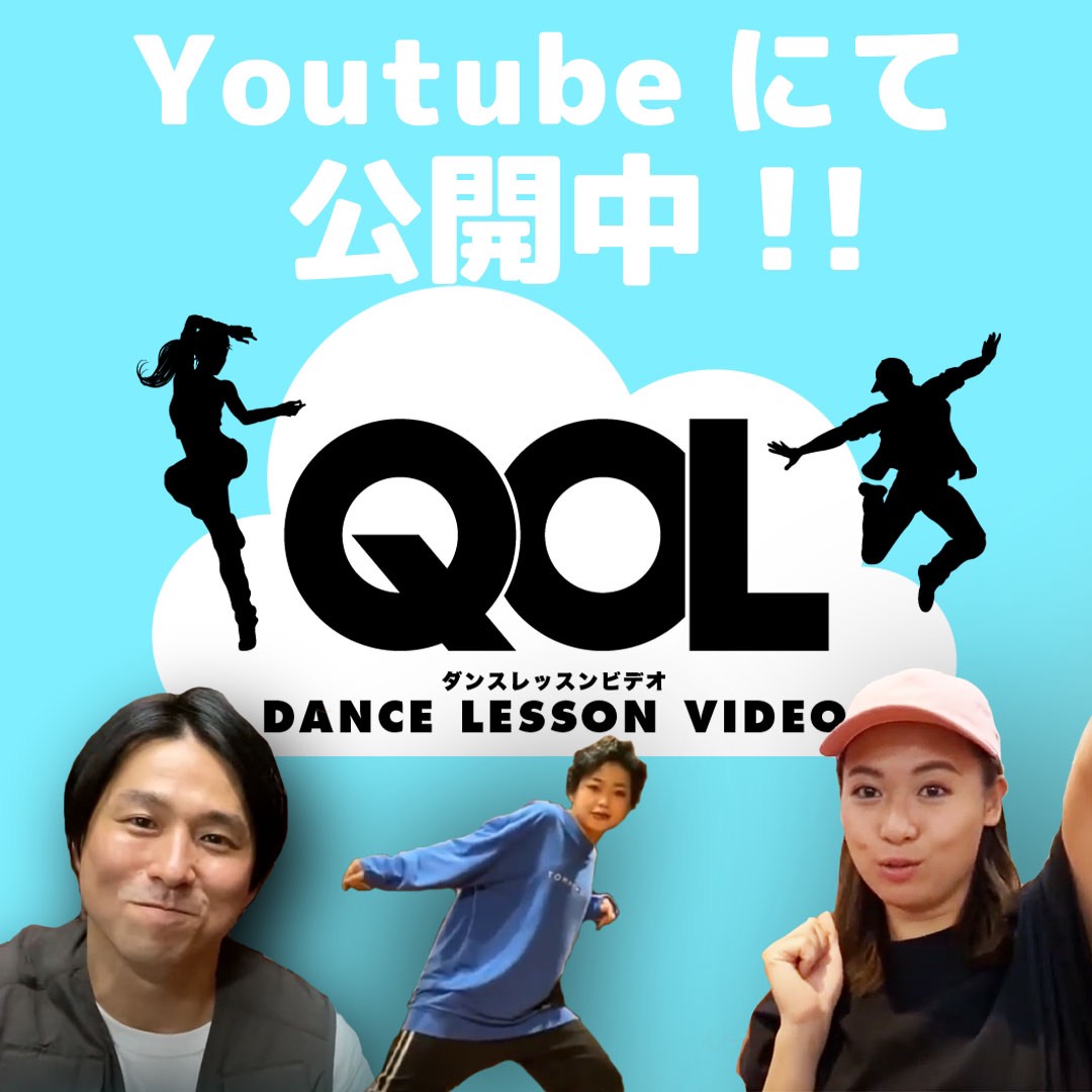Qolグループ 放課後等デイサービス 一般社団法人クオリティ オブ ライフ 就労継続支援 ダンス教室 Qol Twitter
