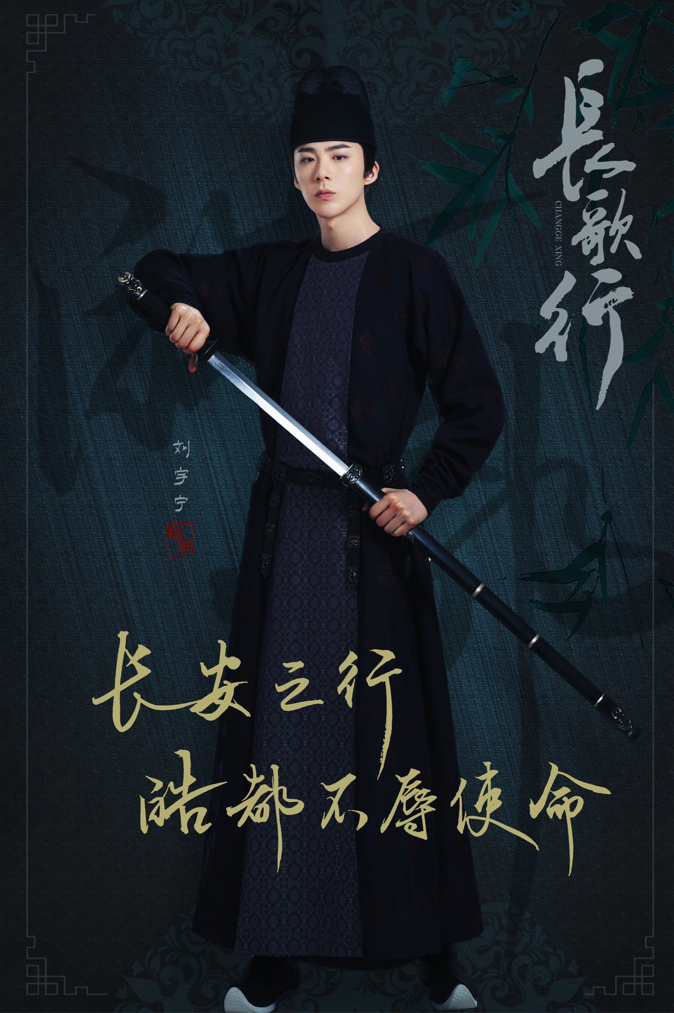 30cm 劉宇寧 リウ・ユーニン 折腰 （一念关山 長歌行） 0704 ① リウ・ユーニン(劉宇寧)がリウ・シーシー(劉詩詩)と共演！「長歌