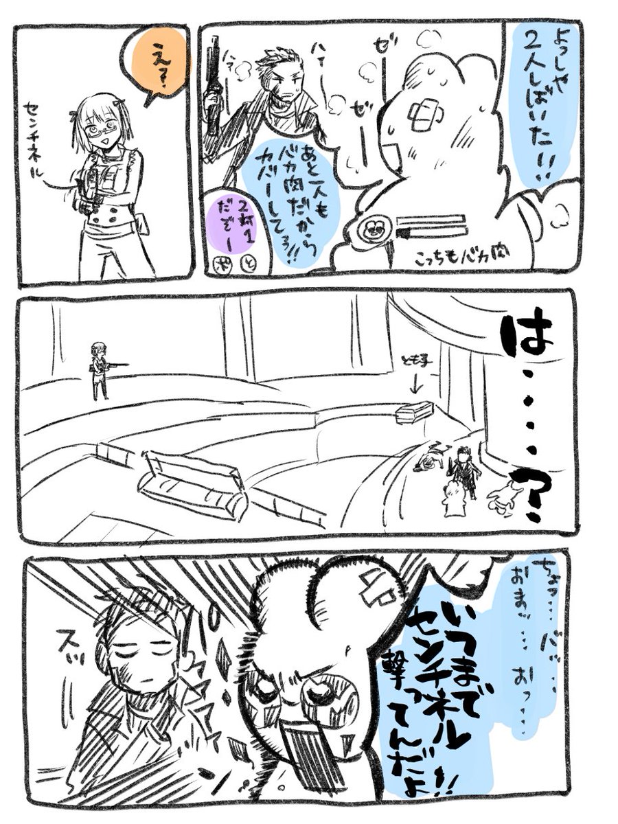 お嬢様APEX部改めバカ肉APEX部の漫画です 