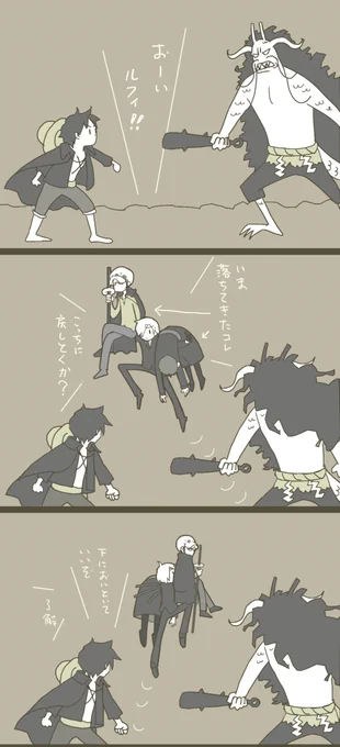 黒足屋がたくましすぎる件(その2) 