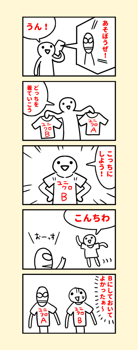 むかしアシスタント先の先生と遊んだ時のはなし。 