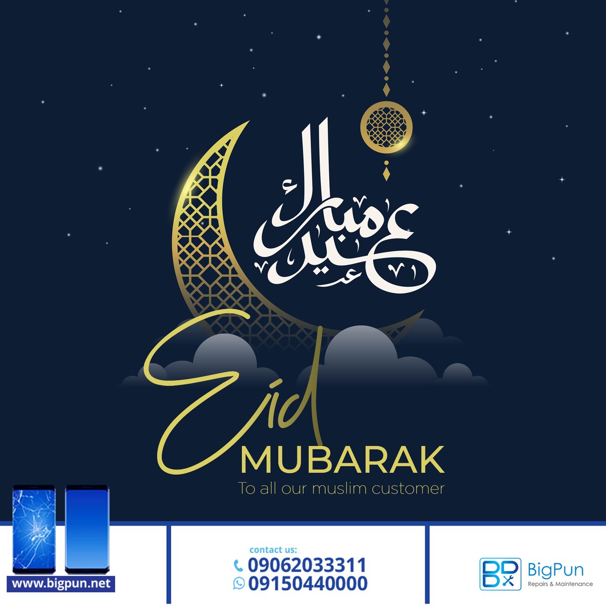 BigPun_Repairs's tweet photo. May the joy of #Eid be multiplied a thousand times and stay with you forever. Eid Mubarak!

#EidalFitr #EidElMuburak #Ramadan2021 #Ramadan #Sallah #BigPun #BigPunRepairs https://t.co/Dye2Eu8Nnl