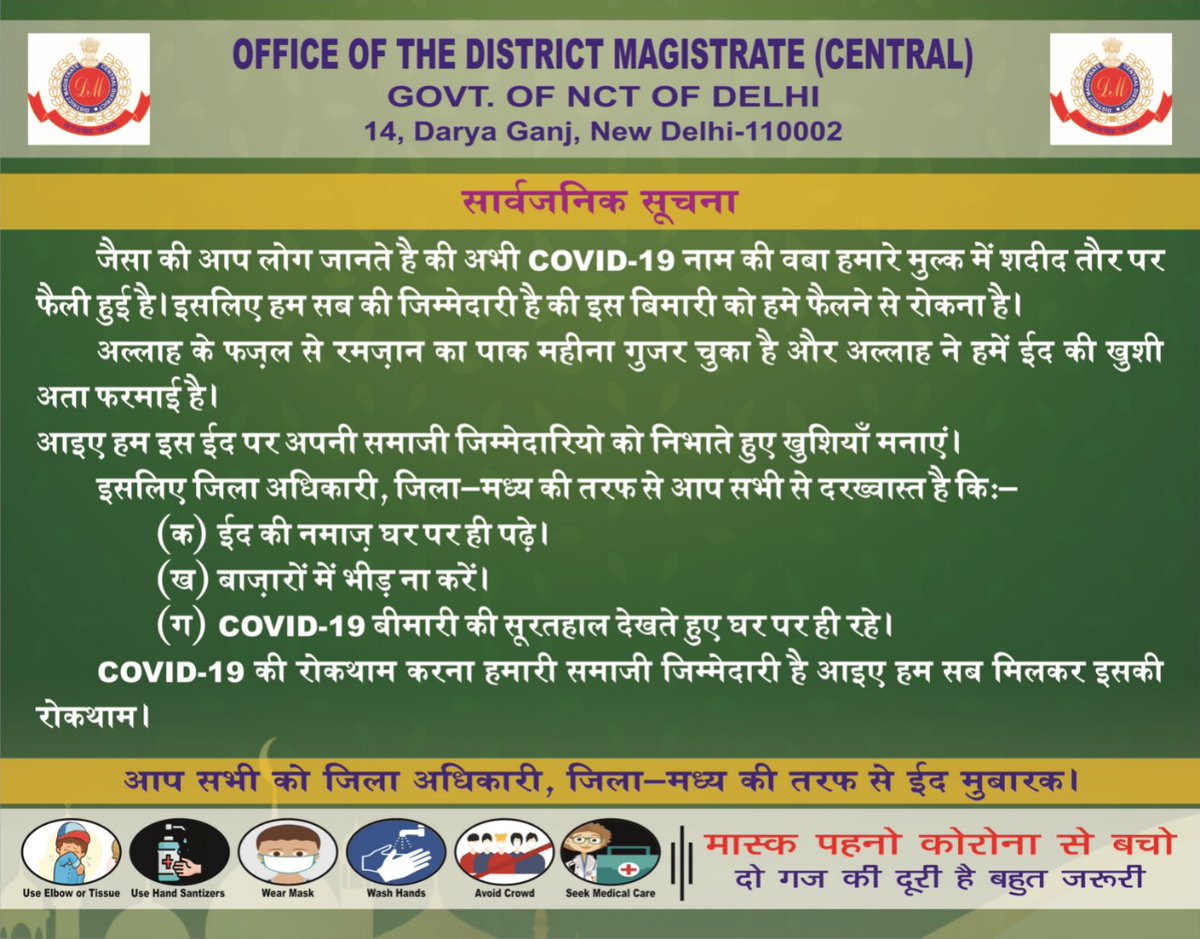 Advisory  regarding Covid 19 by DM Central on eve of Eid for all residents of Central District.