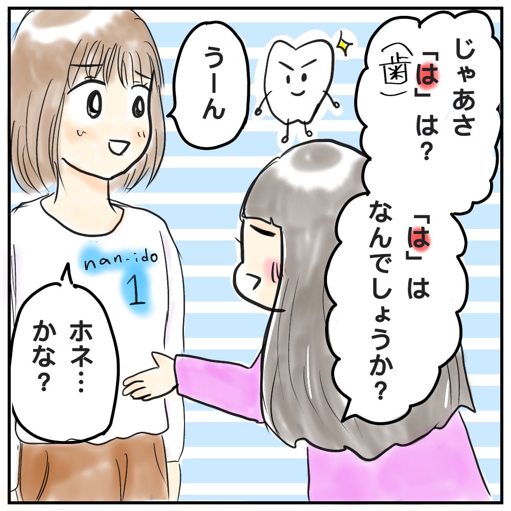 【恒例!ムスメクイズ!】
ただただ恐ろしい答えを導きだしてしまいました…
#育児絵日記
#育児漫画
#イラスト
#漫画が読めるハッシュタグ
#サコサコさんちのムスメちゃん 