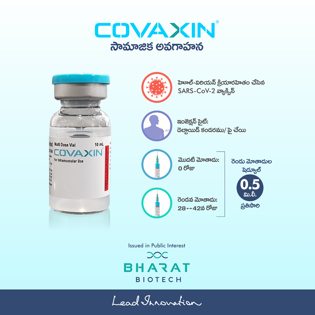 Bharat Biotech tweet media