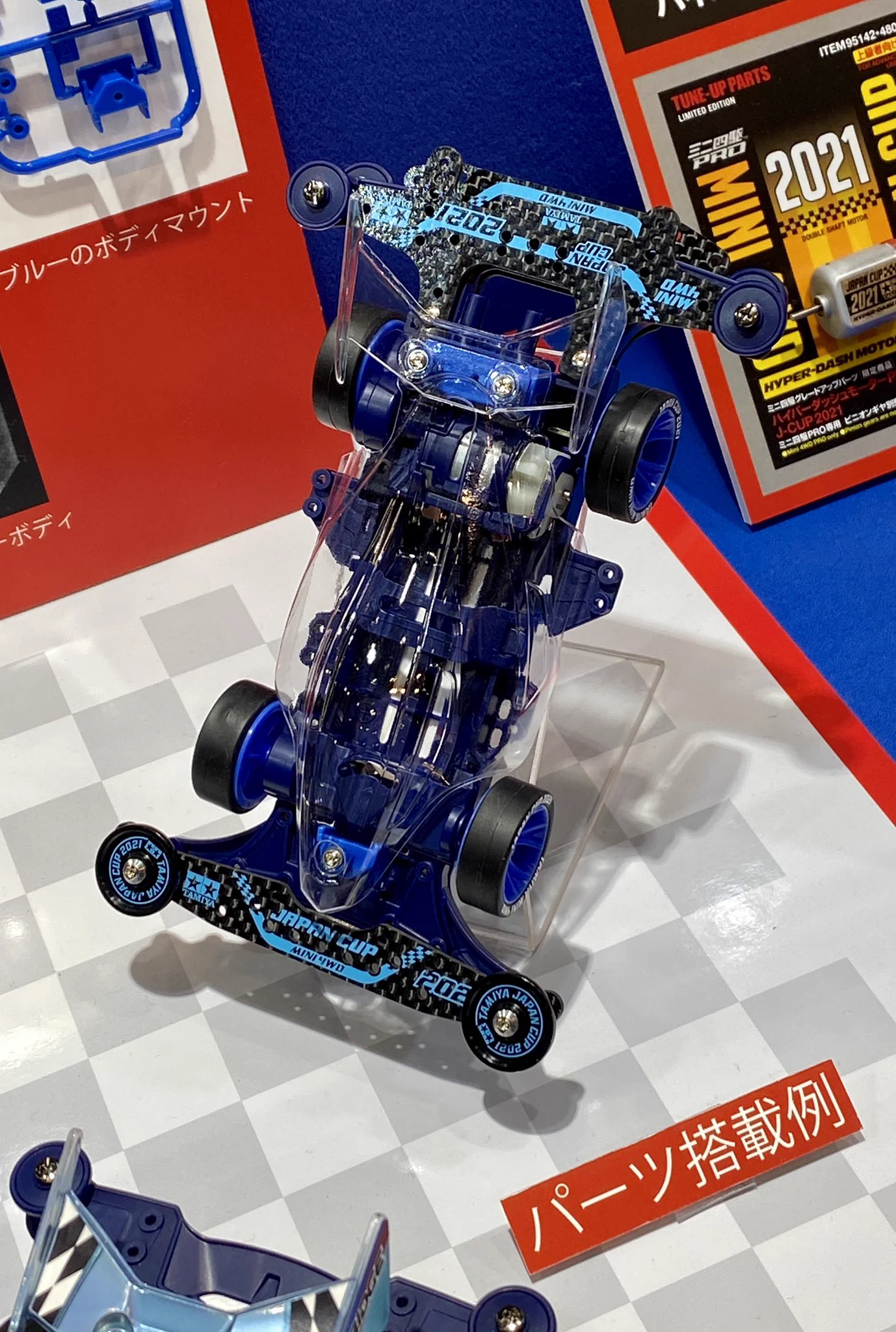 ミニ四駆【タミヤ公式】🚗🏁 on X: 