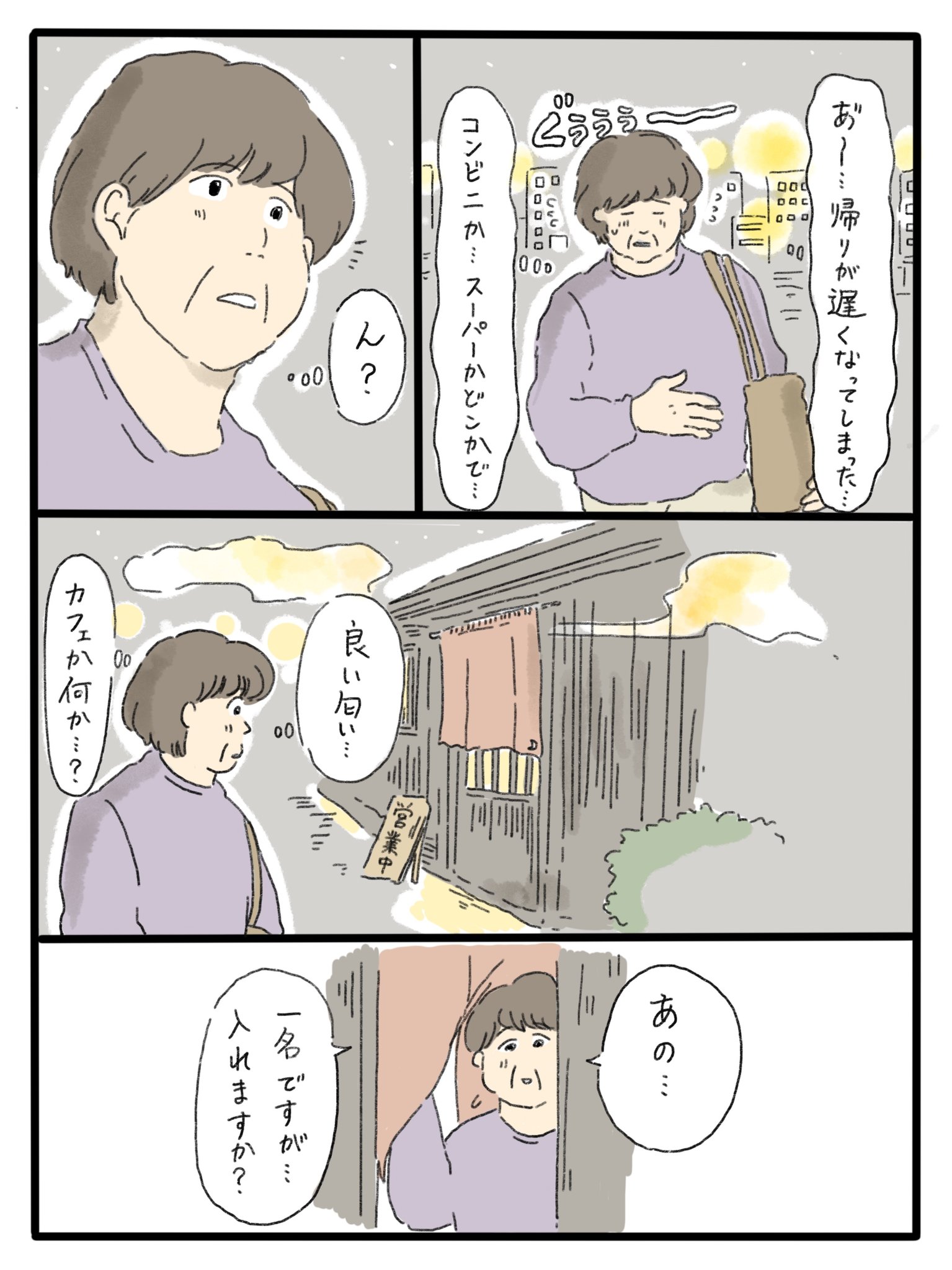 中山さん イラストレーター 看護師 夜の甘味処漫画 思い出と夕暮れのチーズケーキ 1 3 家族が自分のことをわからなくなってしまったとき また いない家族を忘れられないとき 寂しくて悲しくてやるせないと想いながら描きました T Co