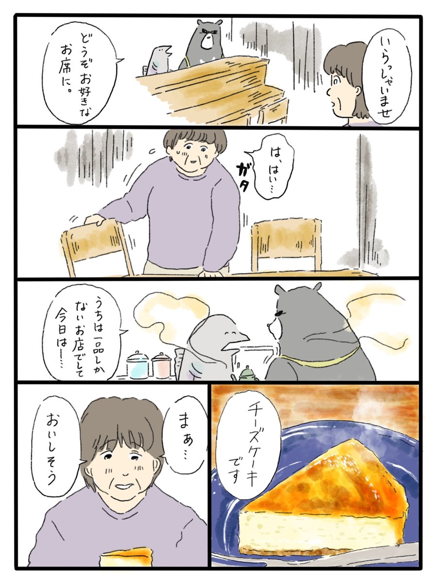 中山さん イラストレーター 看護師 夜の甘味処漫画 思い出と夕暮れのチーズケーキ 1 3 家族 が自分のことをわからなくなってしまったとき また いない家族を忘れられないとき 寂しくて悲しくてやるせないと想いながら描きました 中山さん イラストレーター 看護師 夜の甘味処漫画 思い出と夕暮れのチーズケーキ 1 3 家族 が自分のことをわからなくなってしまったとき また いない家族を忘れられないとき 寂しくて悲しくてやるせないと想いながら描きました