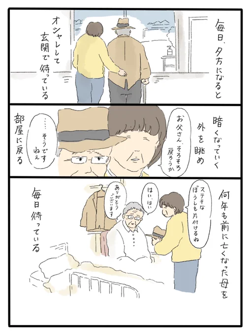 思い出と夕暮れのチーズケーキ🧀(2/3) 