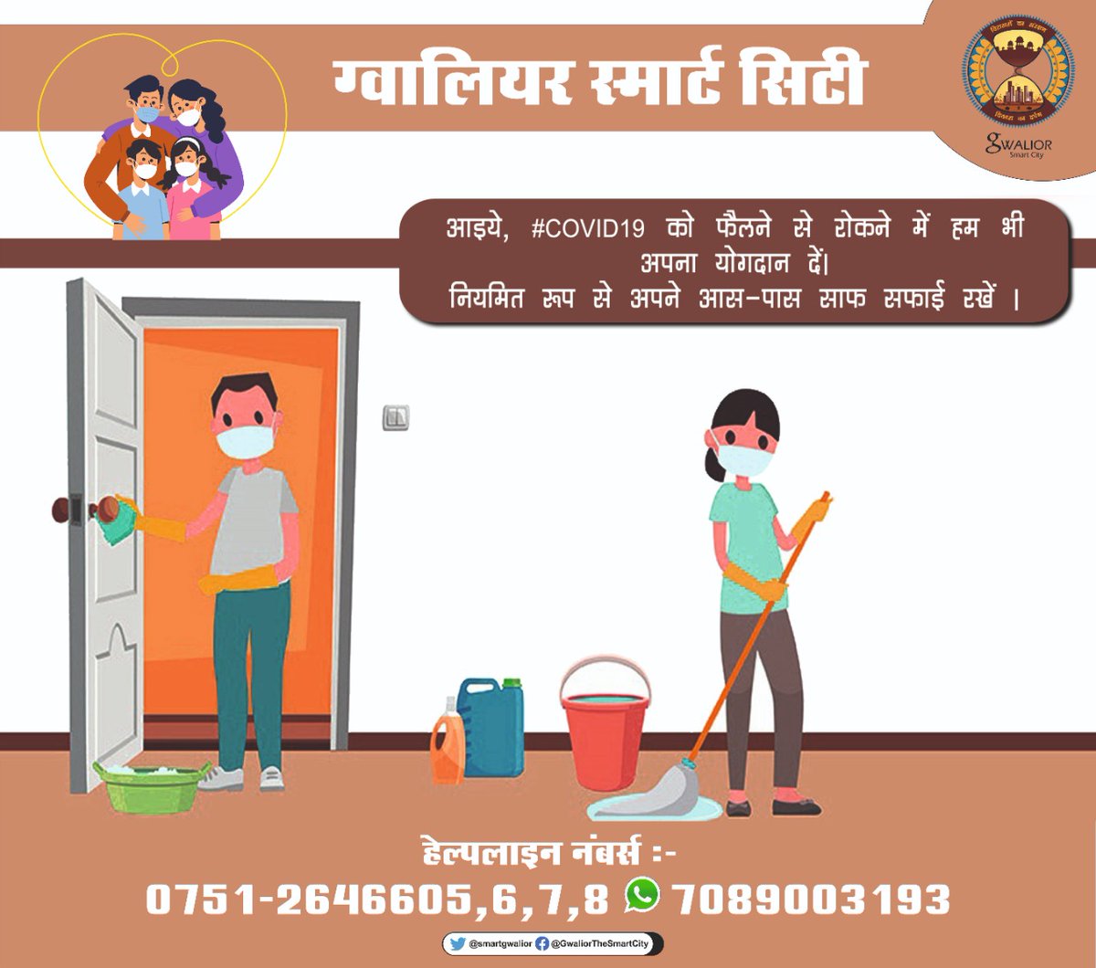 smartgwalior's tweet photo. #कोविड19 को फैलने से रोकने में अपना योगदान दें, कृपया अपने आस पास साफ सफाई रखें। मास्क और सैनिटाइजर का प्रयोग करें।
#gwaliorsmartcity
#maintainhygiene https://t.co/zTzqLI3IVS
