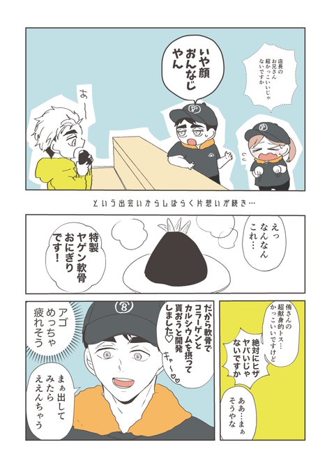 #HQプラス 
みやあつ夢/顔あり夢主います
PN🍙宮でバイトしたいさんからのお便りです 