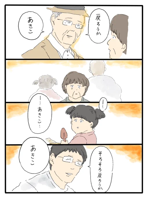 思い出と夕暮れのチーズケーキ🧀(3/3)
読んでいただき、ありがとうございました🌆🙇 