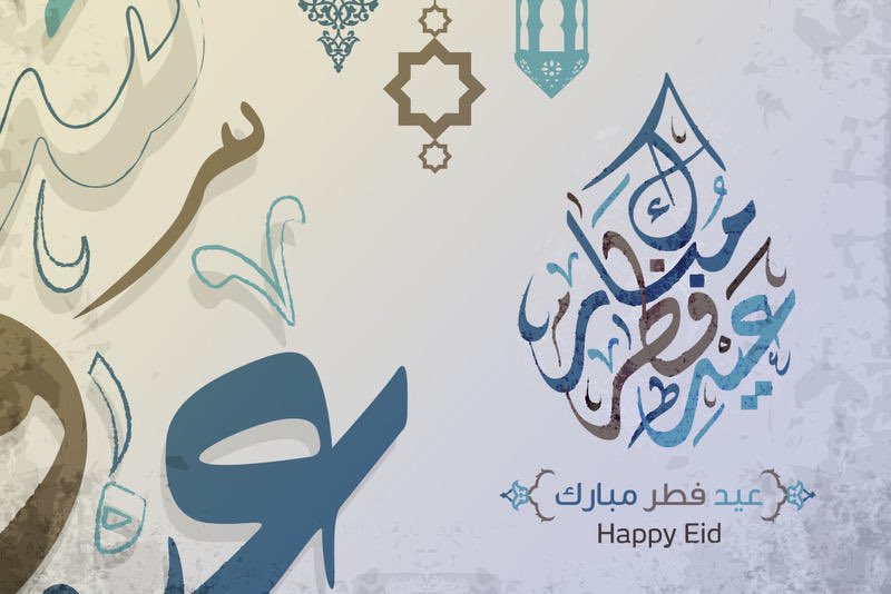 Safaqati's tweet photo. عيد مبارك وكل عام و أنتم بخير
Eid Mubarak
#EidMubarak #eid #HappyEid 
#عيد_مبارك #عيد_الفطر #عساكم_من_عواده https://t.co/hu06r9srsU