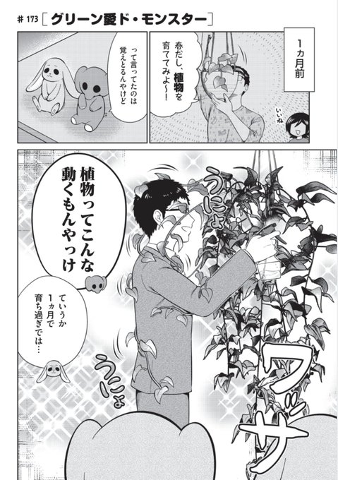 ぬいぐるみのきもち を含むマンガ一覧 いいね順 8ページ ツイコミ 仮