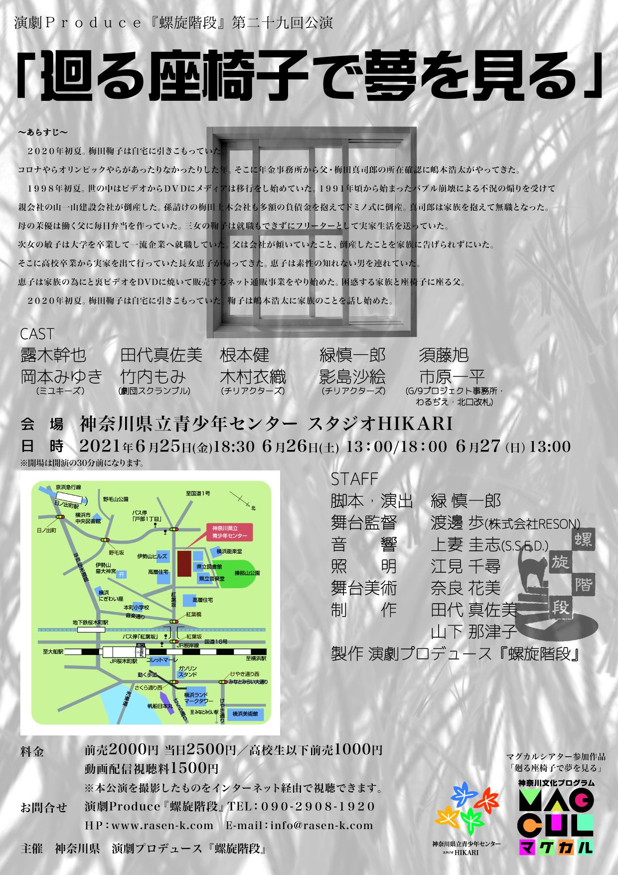 Shinichiro Midori 廻る座椅子で夢を見るへの想いをfacebookに書きました T Co Pln9csfgyx T Co Johfchuk2k Twitter