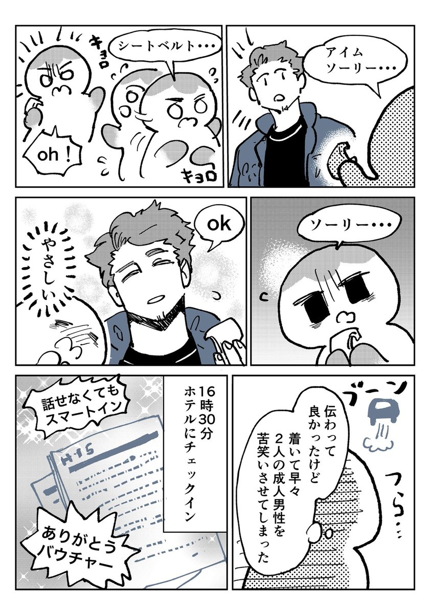 英語力ゼロの漫画家が
🇩🇪で1人になった話③(2/2) 