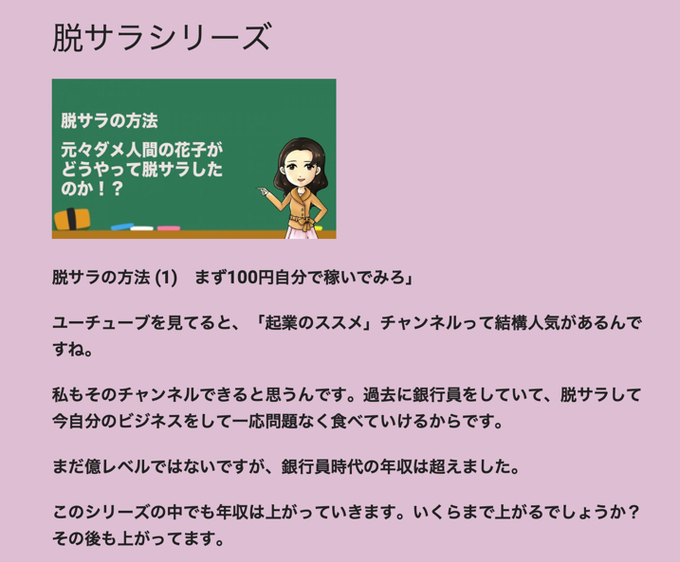 Usstockhanakoさんのイラストまとめ