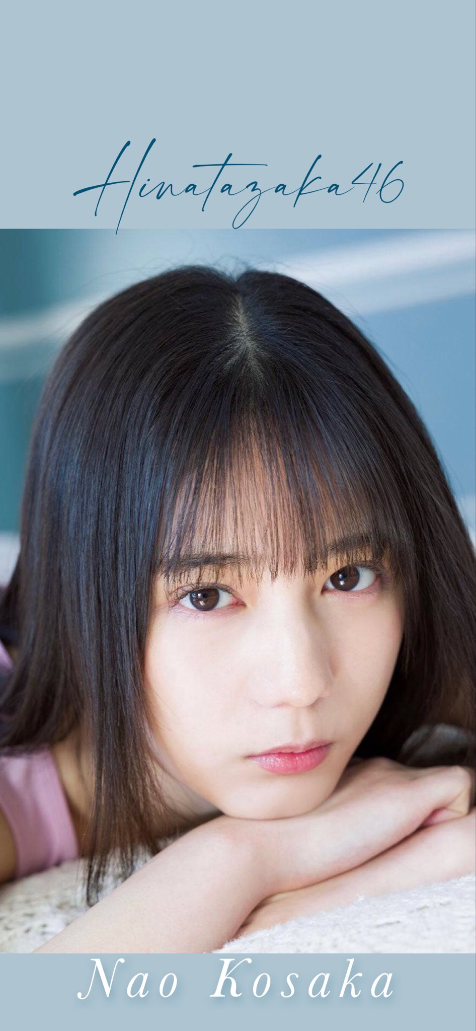 Ryota 小坂菜緒 壁紙 Part2 保存の際は フォロー Amp Rtお願いします 日向坂46 小坂菜緒 T Co Yv4lxdn1rn Twitter