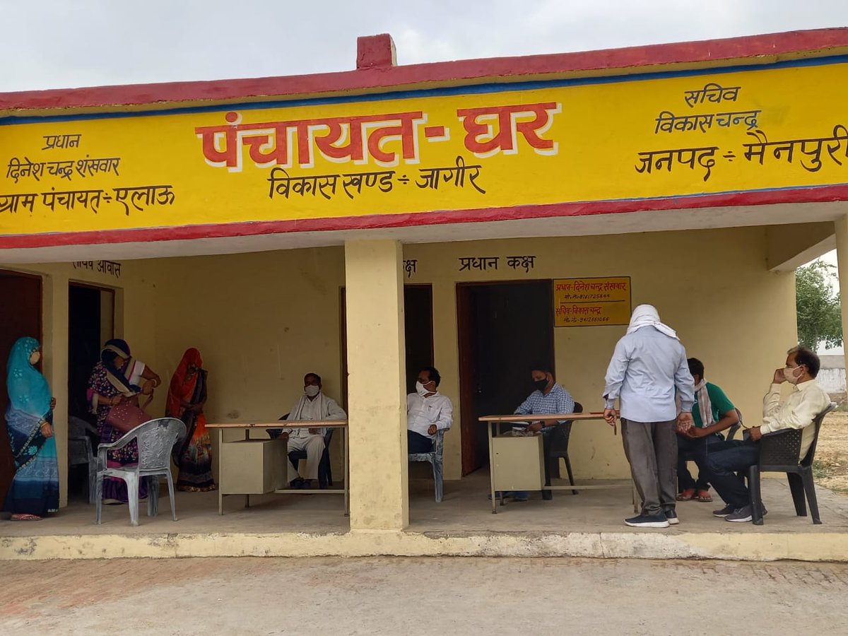 mpidproswami's tweet photo. आज दिनक 13 मई 2021 को कोविड के दृष्टिगत ग्राम पंचायत एलाऊ एवं ग्राम पंचायत रतनपुर बरा मे नवनियुक्त ग्राम प्रधानों के साथ निगरानी समिति की बैठक मे प्रतिभाग किया साथ ही ग्राम पंचायतों में सफाई व्यवस्था का मुआयना एवं सांईटीज़शन किया गया ,मास्क के उपयोग हेतु लोगो को जागरूक किया गया । https://t.co/nNqM6ULZU3