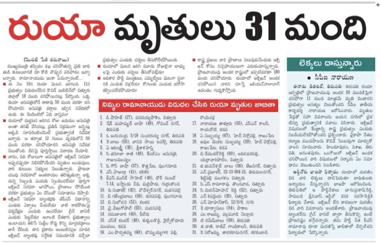 JithendraEx's tweet photo. If there wasn’t any Oxygen shortage they wouldn’t have died. 

You can’t just say AMBULANCE TANKER in a recorded pressmeet and escape. 

Who are responsible for those 31 families who lost there loved once just because of your incompetence @ysjagan ? 

#JaganMadeCovidDisaster https://t.co/VEyl2OTUza