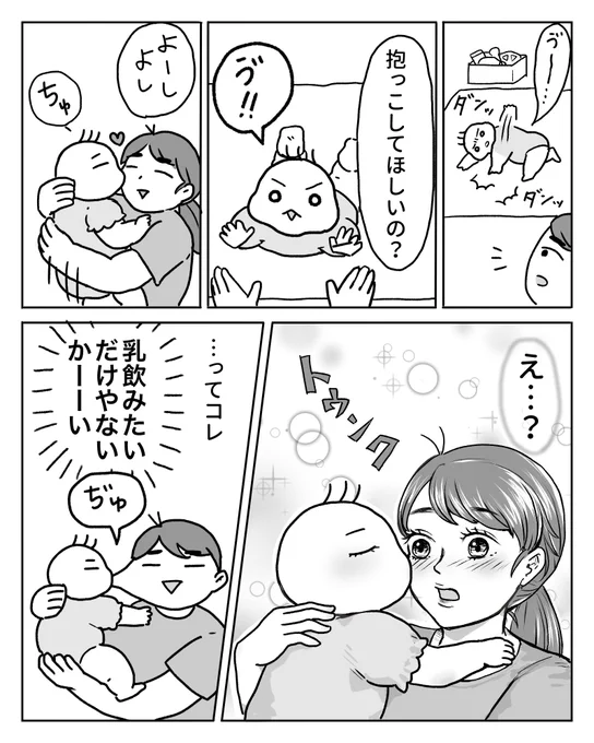 斬新な催促 