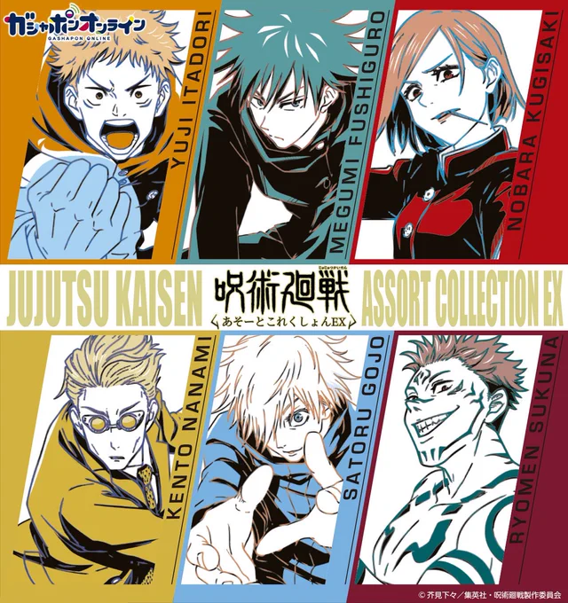 #呪術廻戦 あそーとこれくしょんEX
プレミアムバンダイ
販売中😎

【PR】
⬇️詳細はこちら
https://t.co/zkqakWtBed

インターネット上でガシャポンを回してご購入できる商品です😊ここでしか手に入らない商品です✨
商品内容や当選確率はリンク先をご確認下さい♪ 