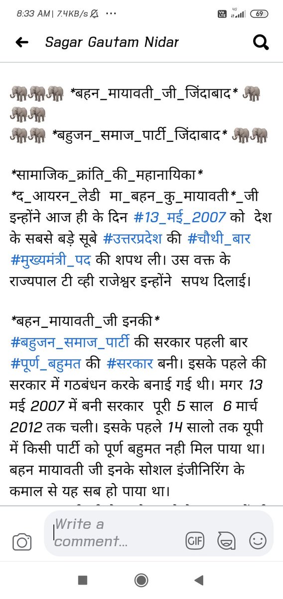 SGautamni's tweet photo. आज ऐतिहासिक दिन है  आज ही के दिन बसपा की साल 2007 में पूर्ण बहुमत की सरकार बनी थी!
आज इस ऐतिहासिक दिन पर हम फिर प्रण ले कि आने बाले चुनाव में हम फिर से ठानते हैं बसपा की पूर्ण बहुमत की सरकार बनायेगें
@Mayawati जिन्दाबाद जिन्दाबाद
बहुजन समाज पार्टी जिन्दाबाद जिन्दाबाद। https://t.co/AXkm2nhwpr