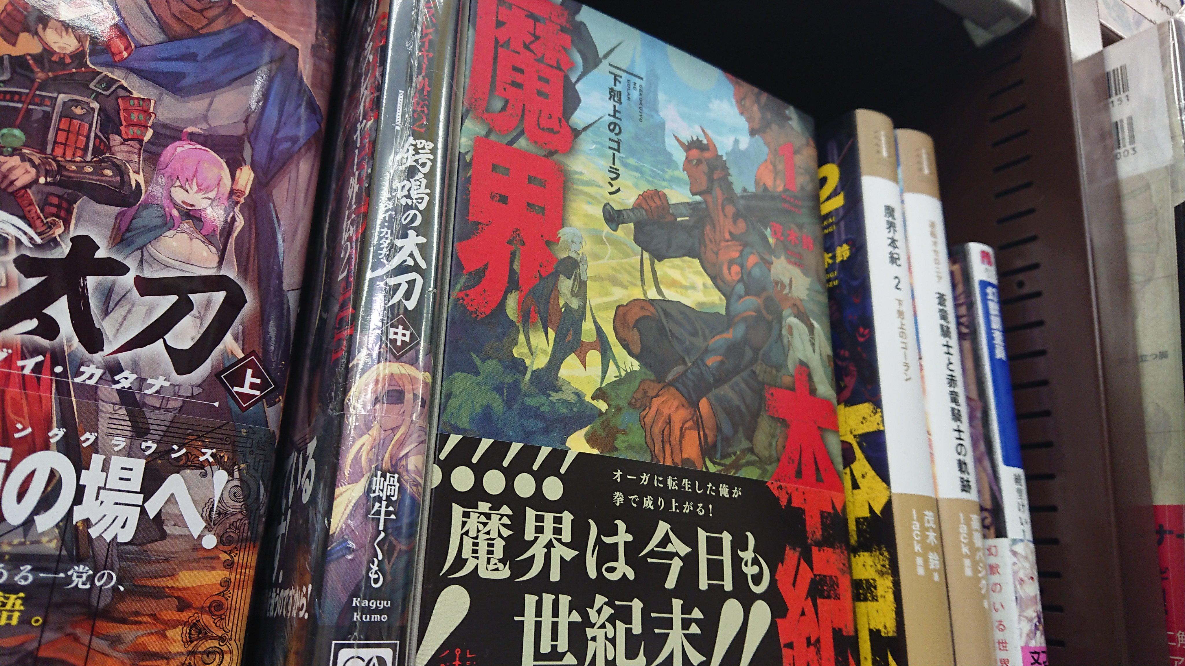 書泉グランデ 営業時間 11 00 00 3f Frame Lack画集 Amp 超速作画術 発売記念 Lack先生コーナー展開中 コーナーでは こちらの書籍もお取り扱いしております 帝都聖杯奇譚 Fate Type Redline １ ２巻 著 平野稜二 先生