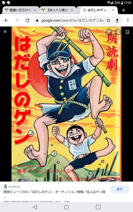 はだしのゲンのtwitterイラスト検索結果 はだしのゲンのtwitterイラスト検索結果