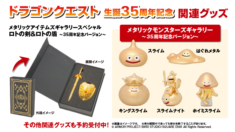 ドラゴンクエスト メタリックモンスターズギャラリー ホイミスライム