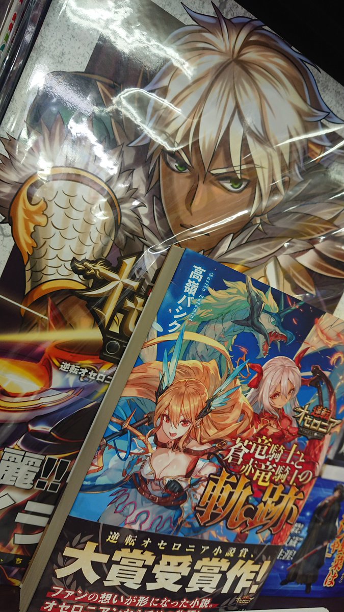 レジェンドノベルス Legendnovels Twitter Analytics Trendsmap